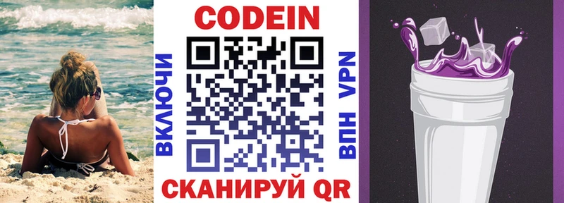 даркнет сайт  Калининец  Codein напиток Lean (лин) 