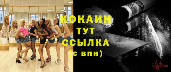 кокаин премиум Балахна