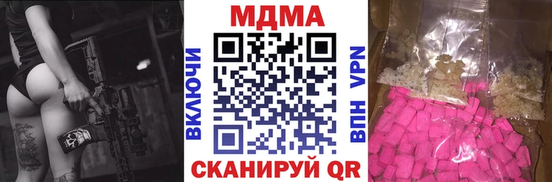 MDMA кристаллы  купить наркотики цена  Калининец 