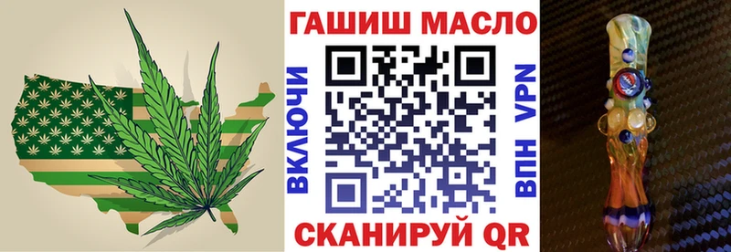 ТГК гашишное масло  наркота  Калининец 